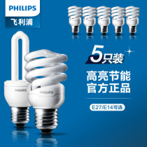 Philips energy saving super bright light bulb light source screw mouth large screw mouth small E27E14 home bedroom 2u table lamp LED5w