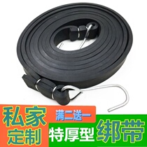 Electric car motorcycle tricycle pull strap luggage rope beef band elastic rope tie rubber