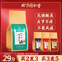  Fat Dahai Mangosteen Tea Chrysanthemum Cassia Tea Chicory Gardenia Tea Red Bean Barley Tea Jujube Longan Wolfberry Tea
