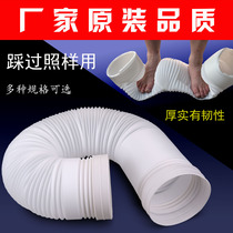 Hood exhaust pipe Exhaust pipe Kitchen thickened PE plastic exhaust telescopic ventilation corrugated hose