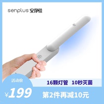 An Jingjia handheld UV disinfectant lamp family car School mobile germicidal lamp portable uvc disinfection stick