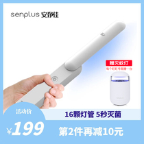  Anjingjia handheld ultraviolet disinfection lamp Household car school mobile sterilization lamp Portable uvc disinfection stick