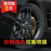 Car Spray Paint Change Color Film Ripping Wheel Hub Spray Film Frosted Black Car Tear-off Film Spray Paint Self Spray Film Wheel Cling Film