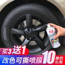 Automotive Hub Spray Film Tire Plated Chrome Electric Car Refurbished Retrofit Modified Color Film Repair Self-Spray hand ripping