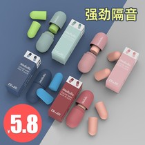 Special anti-sleep sleep soundproofing professional noise earplugs artifact Super noise reduction students mute anti-snoring sound