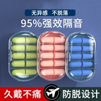 (Weiya sleep) special anti-sleep noise reduction sound insulation recommended industrial professional artifact earplugs noise static Super