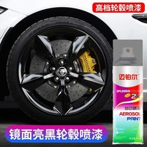 Automotive Hub Spray Film Bright Steel Ring Plated Chrome Nano-Changed Color Black Tire Mirror High Photoelectric Silver Plated Spray Paint