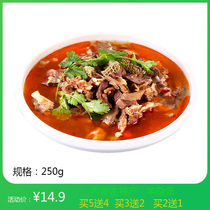 Inner Mongolia specialty haggis soup Instant vacuum packaging fresh mutton-free cooked food Shake net Red with haggis