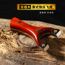 Solid wood fast pressure slingshot high precision power Huaihe support Flying Tiger g10 red sandalwood Wood free-from-tie flat skin man elastic work