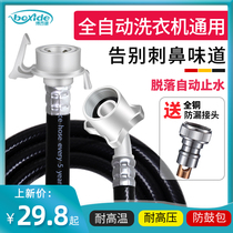 Bossid automatic washing machine inlet pipe extension pipe connecting pipe connecting pipe upper water pipe water injection hose fitting
