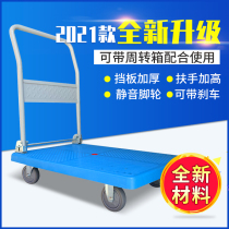 Portable truck Silent flatbed four-wheeled heavy plate truck can be added to the turnover box trailer warehouse factory floor pull goods