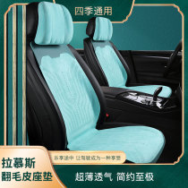 Car cushion cover small brute waist saddle cushion ultra-thin Lamousse fur Fur Deer Leather Suede Versatile Summer Breathable