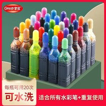 Morning light watercolor pen refill liquid color pen ink filling liquid Student 48 colors washable 24 colors 36 colors Brush universal
