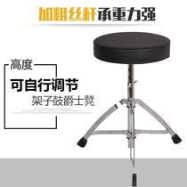 Drum stool Drum stool Adult jazz drum seat Child drum chair Adjustable height lifting Musical instrument accessories