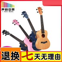Ukulele female beginner child guitar 23 inch adult male ukulele introductory instrument