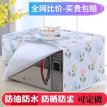 Waterproof all-inclusive oven cover New oil-proof oven cover Dust-proof cover Microwave modern exquisite fabric