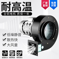 Multi-wing DF centrifugal fan high temperature resistance low noise and quiet 220 380V industrial blower fan strong air induction