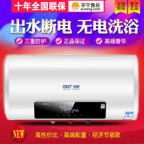 Special electric water heater electric home Bath speed thermal water storage toilet 40L50L60L80L liters small energy saving