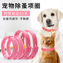 Cat-ring anti-flea cat deworming item ring except flea dog in vitro except flea defense flea flea dog ring pet ring
