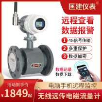 Kuang Jian intelligent remote electromagnetic flowmeter Sewage split type integrated pipe type anti-corrosion plug-in stainless steel