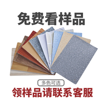 The floor leather samples are specially photographed nationwide to charge 6 yuan postage samples free of charge