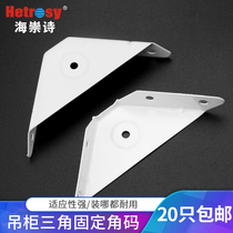 Three sides fixed angle iron hanging angle hanging cabinet triangular brace hanging cabinet corner yard milk white bed corner code cabinet triangle hanging piece hanging piece