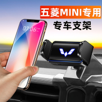 Wuling Hongguang 20 21 mini ev special car mobile phone holder Macaron wireless charging navigation seat male