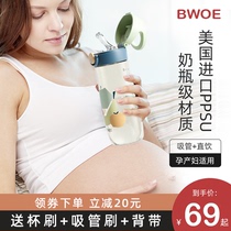 PPSU sucking tube Cup adult pregnant women special water cup with scale Cup children go out to carry sports drinking kettle
