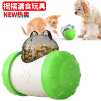 Creative new pet supplies Pet Dog Toy Lulfed with Missed Ball New Toys Tumblers Tumbler Puzzle Slow Food