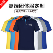 Quick-drying T-shirt custom printed logo work clothes short sleeve lapel collar work clothes custom cultural advertising shirt sports polo shirt