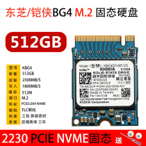 Toshiba Armor BG4 256G 512G 2230 PCIE NVME Notebook Desktop Solid State Drive M2