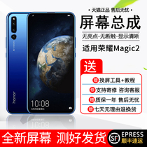 Ge Chi screen original suitable for Huawei glory Magic2 screen assembly Magic 2 replacement touch display TNY-AL00 inside and outside integrated mobile phone screen repair