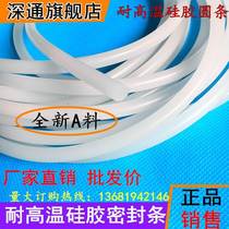 Soft rubber silicone solid rubber soft round soft rod white silicone rod soft strip seal