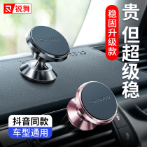Rave 2021 new mobile phone car bracket car navigation fixed magnetic car support suction cup artifact