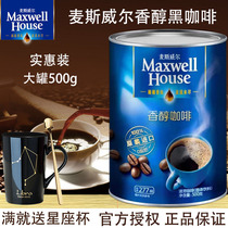 Maxwell black coffee mellow 500g canned sucrose-free milk-free pure coffee instant coffee powder bitter refreshing