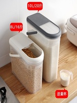 8 kg rectangular seam household food grade small 10 catties insect-proof and moisture-proof rice cylinder sealed barrel rice barrel narrow and high type