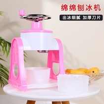 Ice crusher smoothie machine Shaver ice machine Household small stall manual ice making Mianmian ice White bear ice ice breaker Hand shake