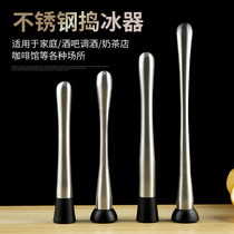 Stainless steel manual padded ice hammer fruit juice stick lemon Hammer crushed ice stick milk tea shop bar special preparation tool