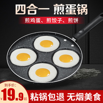 Fried egg egg egg dumpling pot breakfast Net red mini non-stick frying egg mold egg dumpling artifact
