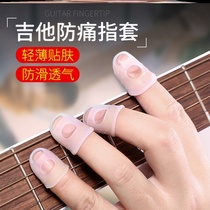 Playing piano finger sleeve violin piano press string finger cover finger protective cover childrens pick guitar guard finger cover