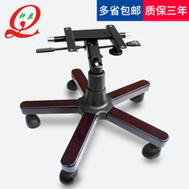 Boss chair base big class Chair chassis chair five-star tripod office chair tray computer chair tray computer chair swivel accessories