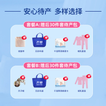 Spring admission mother and son a full set of practical pregnant women confinement postpartum supplies