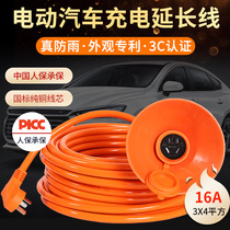 Roewe Coleway New Energy 16A Electric Vehicle Charging Line Rain Socket 4 Square Trailing Board