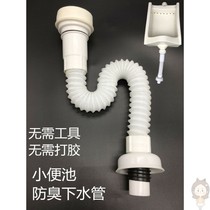 Pool tube bending urinal sewer type straight urine plug deodorant bucket accessories urine hanging wall accessories drainage