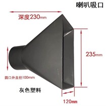 Vacuum cleaner accessories horn mouthpiece cover sub-cleaning mu gong che table saw band sawing machine vacuum wooden workshop