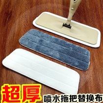 Water Spray Mop Replacement Bugarthickness Tablet Home Cleaning Mop Head Magic Upholstered Water Suction Spray Trapezoidal Mound Cloth