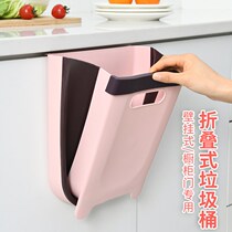 Kitchen garbage bin Hanging cabinet door can be classified Wall-mounted folding garbage bin Car household storage bucket