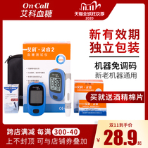 Aike Lingrui Blood Glucose Test Strip Household Blood Glucose Tester Lingrui 2 Independent 50 Tablets for Diabetes