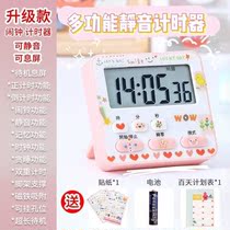Silent students do questions timer time management stopwatch learning electronic timing reminder alarm clock two