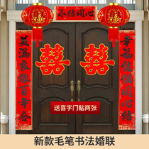 Wedding supplies to the United Joy Union black character wedding union new wedding door sticker door male and female wedding decoration decoration